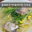 강동-천호-4705 이미지