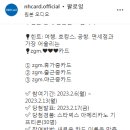 NH농협카드 zgm. 신규 카드 출시 기념 퀴즈 이벤트 ~2.13 이미지