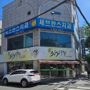 울산 남구 달동 밥집 삼삼국수 혼밥하기 좋은 제육맛집