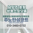 호평로45번길21 이미지