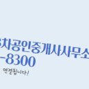 불당시티프라디움3차공인중개사사무소 이미지