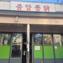 송정통닭 | 광주 송정역 인근 1913 송정역시장 치킨 맛집 송정중앙통닭 후기