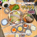 사리원면옥 개방화장실 | [익산] 어양동맛집 "명인면옥 익산점" 갈비전골 숯불고기국수 후기 영업정보 주차장 메뉴판 편의시설