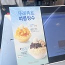 뚜레쥬르 여름 빙수 애플망고빙수/인절미빙수 가격, 후기