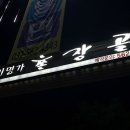 심곡동 280-2(촌장골) 이미지