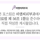 비앤씨피부과의원 이미지