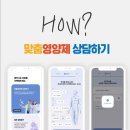 맞춤영양제 메디코치 후기｜약사상담 + 건강데이터 기반 구독서비스