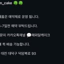 해와달케이크