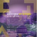 디자인레디미술학원 - 고양시 일산서구 중앙로 1415 | 디자인레디미술학원