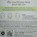 부광목욕탕 | 한코스메틱) 퓨어마인트 에센스 마스크팩!
