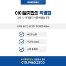 아이엠지국영수학원