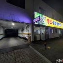 황토식당 이미지