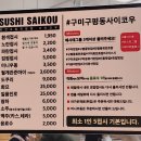 사이코우본점 네이버블로그