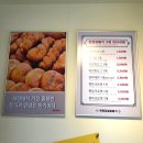 목동찹쌀꽈배기