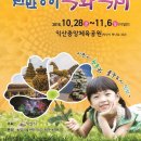 예술의 전당(중앙체육공원) 이미지