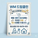 행복드림클린