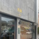 보암 커피로스터스 네이버블로그