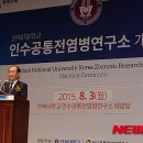 전북대 인수공통전염병연구소 이미지