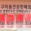 천하통일식당 이미지