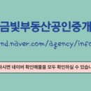 삼성공인중개사 사무소 이미지