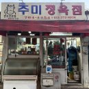 강원원주정육점