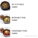 안중숯불갈비 - 평택시 안중로8번길 52-10 | 안중숯불갈비