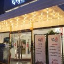 더락식향950목포본점 이미지