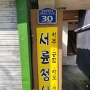 서륜 이미지