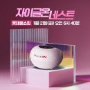 네스트온 이미지