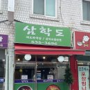 경성모밀