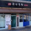 청년족발 - 강서구 월정로 154 | 청년족발