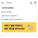 난우중학교 Daum카페