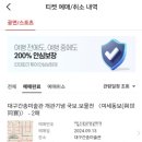 수록상회 | [대구 전시] 간송미술관 개관 기념 국보. 보물전 여세동보 신윤복-미인도, 관람 후기 관람 꿀팁