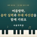 샤음악학원
