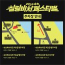 비치아트페스티벌 이미지