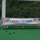 8월 18일 론볼연습(첨단문화회관) 이미지