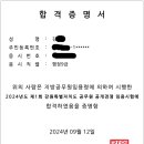 2024 지방직 9급 일반행정 합격수 이미지