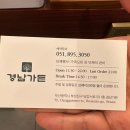 부산가든 | 당감동맛집 부산가족모임 추천 경남가든 갈비 제대로 먹고 온 후기