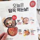 호명초등학교 | 재료가 신선한 경북도청 밀키트 담꾹 예천경북도청점 후기