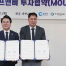 춘천에프앤비