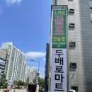 세화스크린골프 | [세화스크린골프연습장]부산/가야 실내골프연습장 /원포인트레슨후기(가격,내부)