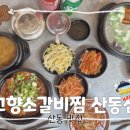 강동로1-1 이미지