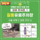 강동다나365한의원 이미지