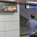 ‘1호선이 1호선했다’ 잊을 만 하면 고장나는 1호선, 해결책 없나 이미지