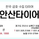 타이어 리치 이미지