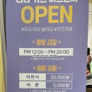 라라 키즈 어드벤처 이미지