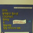 팀쿱협동조합