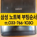 원주컴퓨터노트북수리 이미지