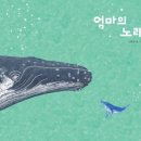 하늘나는고래미술 이미지