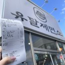 NR-3[평화로]-하-9 | 목포 맛집 부쉈다 (진짜로)
